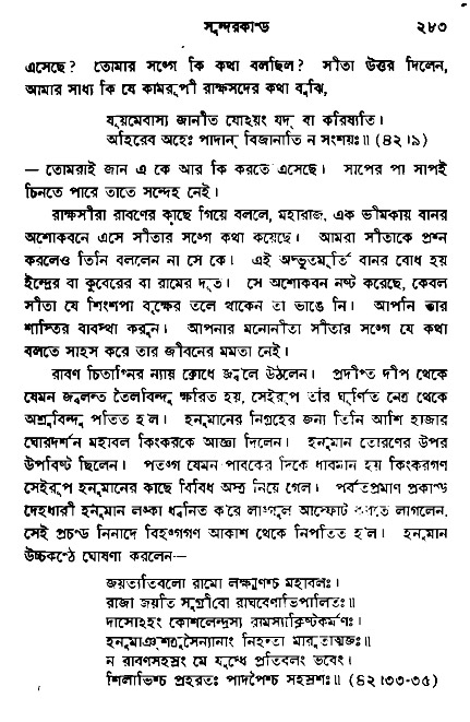 Ramayan